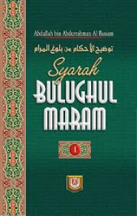 Image of Syarah Bulughul Maram 1
